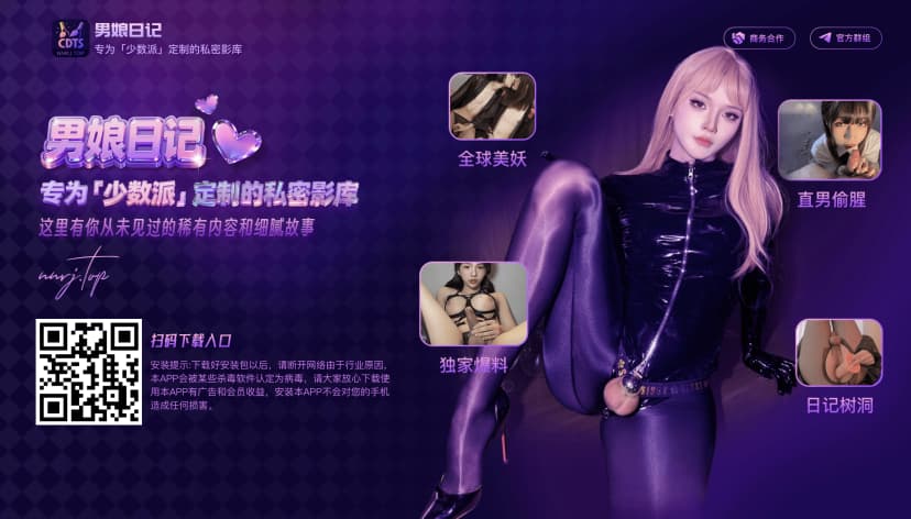 男娘日记