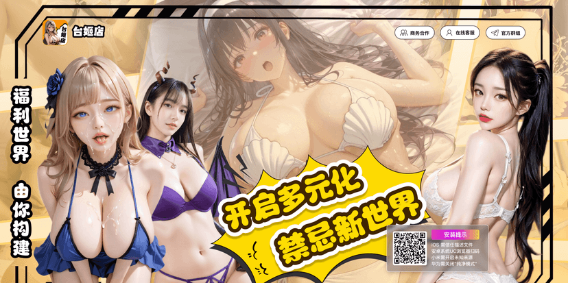 台姬店