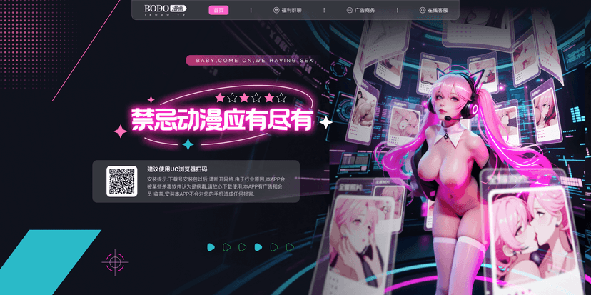 bodo漫画