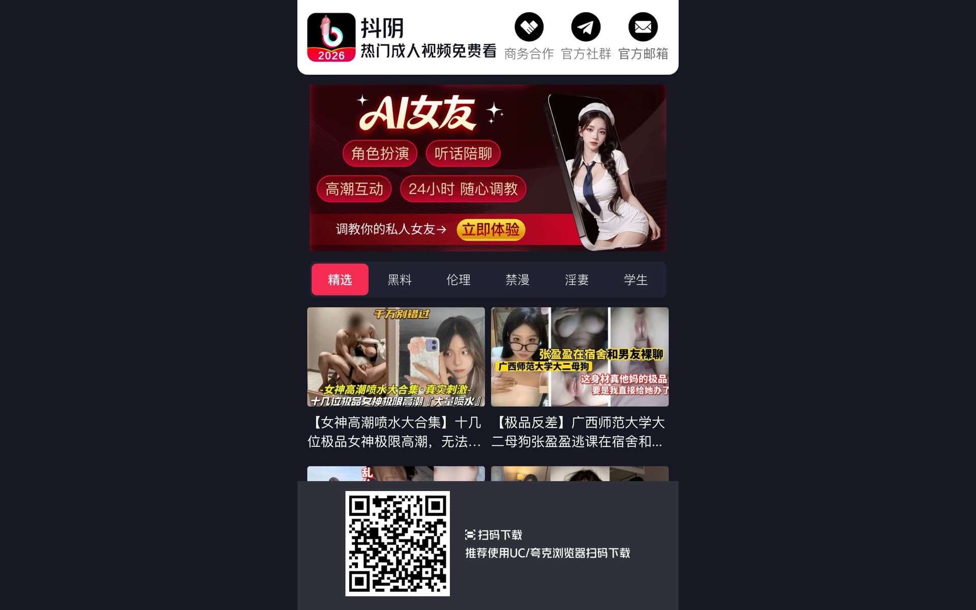抖阴