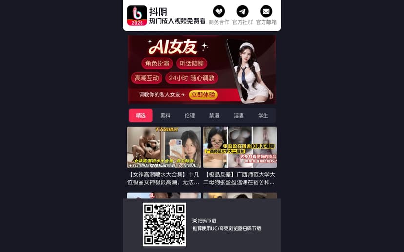 抖阴