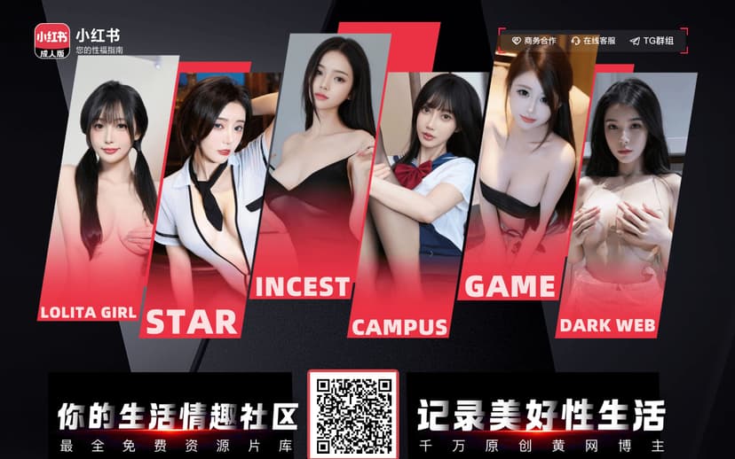 小红书